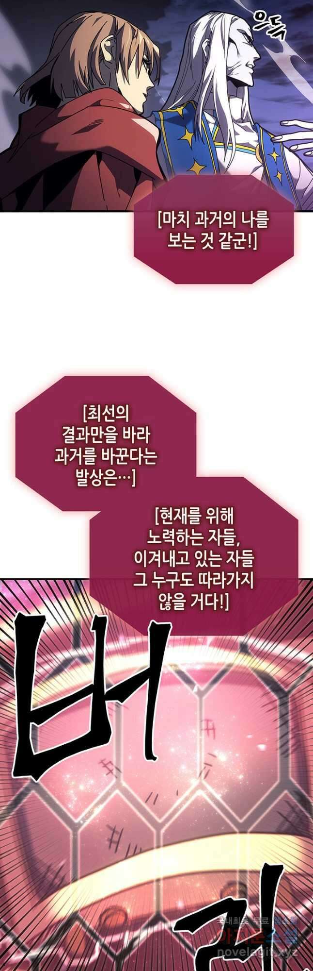 귀환자의 마법은 특별해야 합니다 241화 40