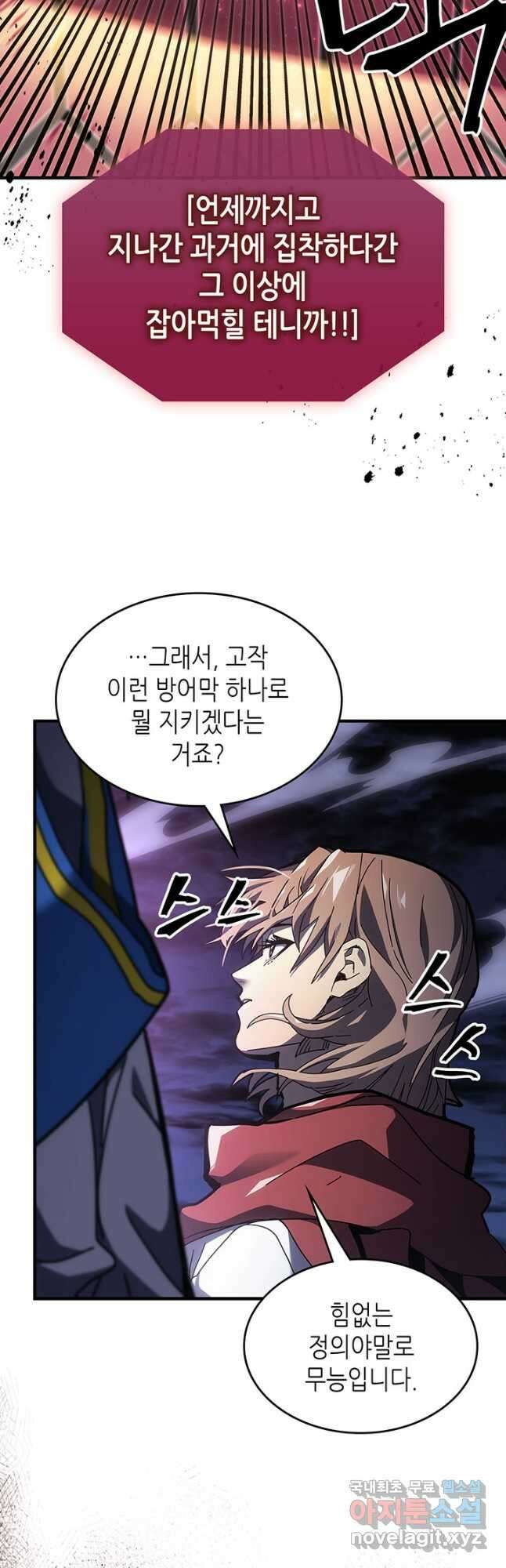 귀환자의 마법은 특별해야 합니다 241화 41