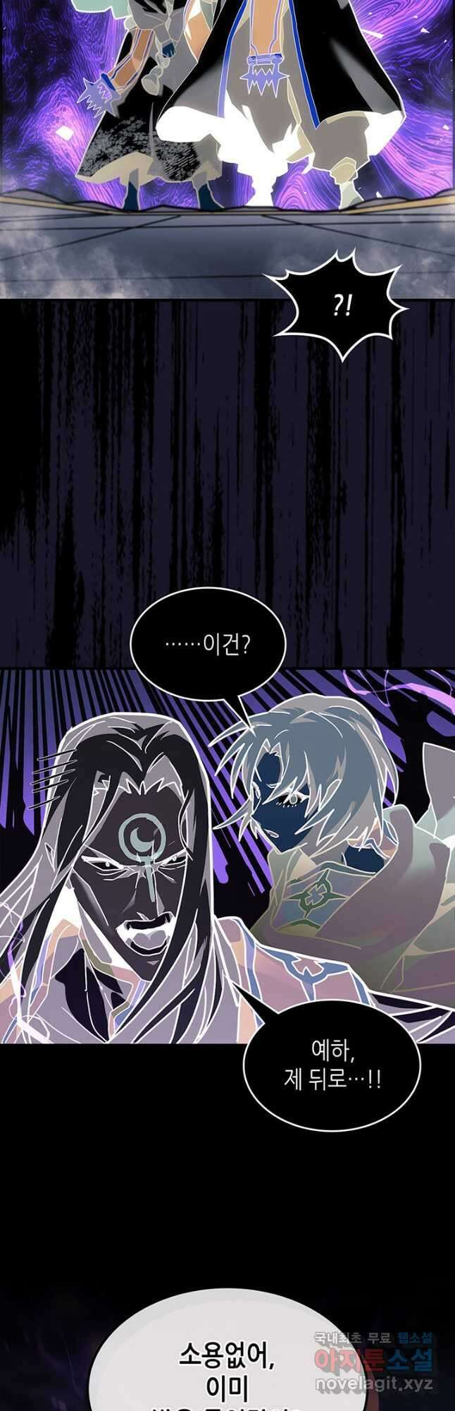 귀환자의 마법은 특별해야 합니다 241화 44