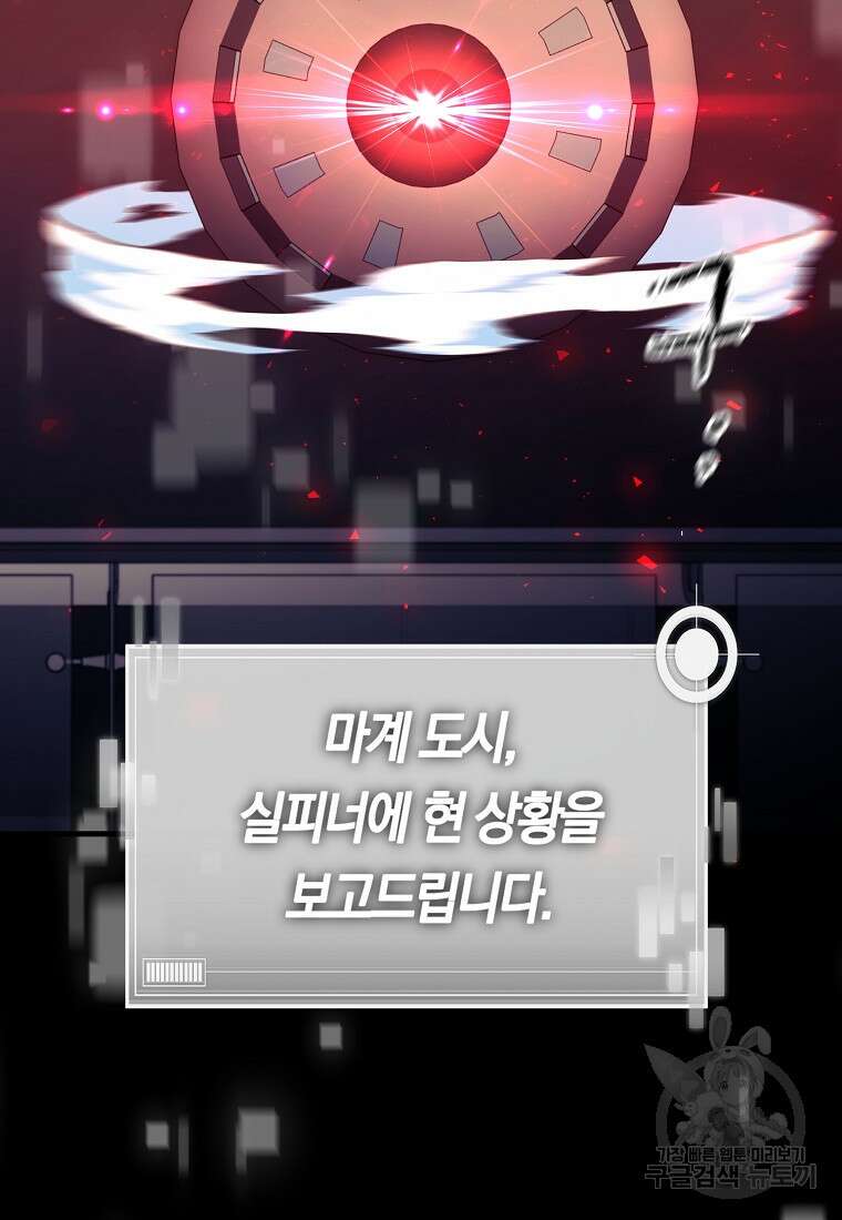 미친 황제가 되어버렸다 65화 2