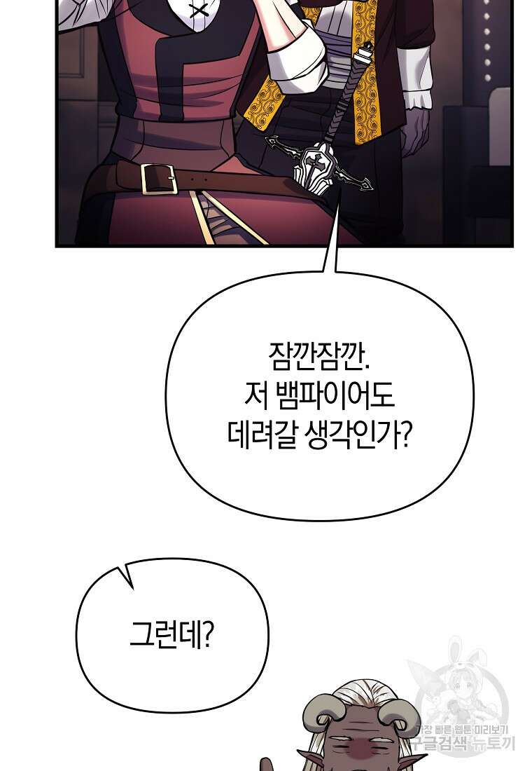 미친 황제가 되어버렸다 65화 16
