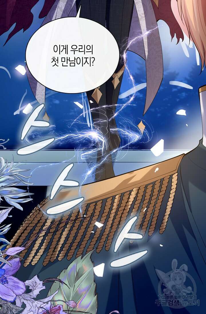 입양딸은 세상을 구원하고 싶습니다 42화 7