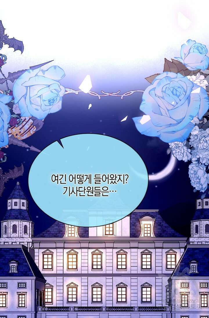 입양딸은 세상을 구원하고 싶습니다 42화 9