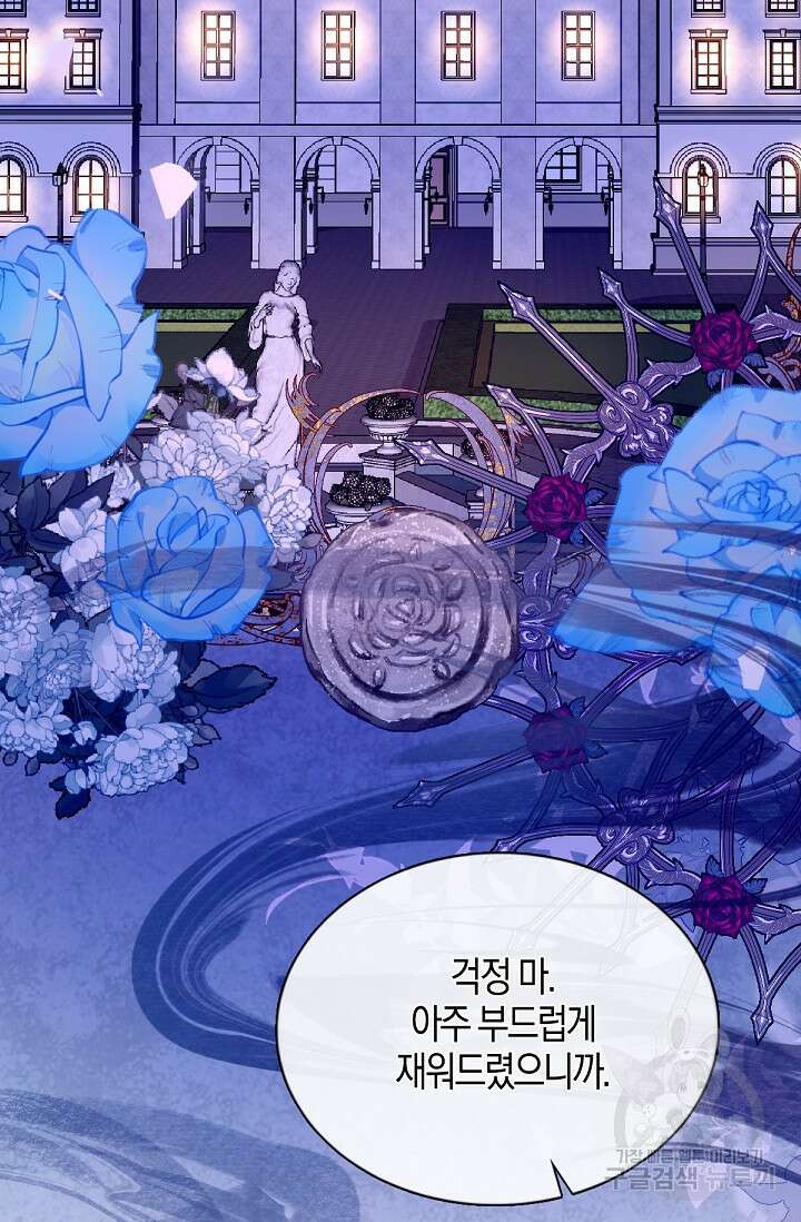 입양딸은 세상을 구원하고 싶습니다 42화 10