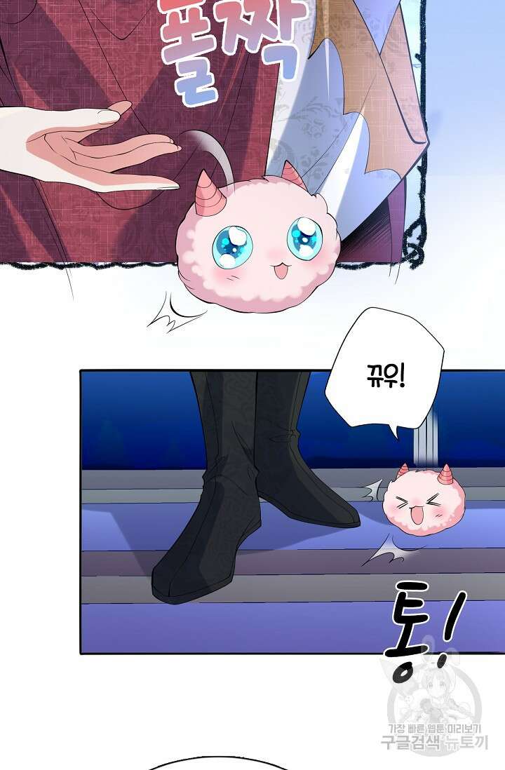 입양딸은 세상을 구원하고 싶습니다 42화 17