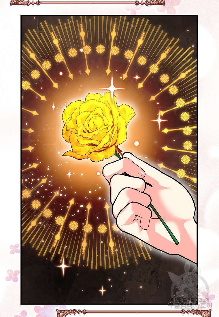 집 잘못 찾아오셨어요, 악역님 19화 55