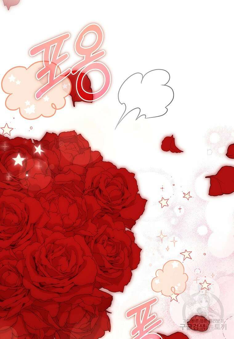 집 잘못 찾아오셨어요, 악역님 19화 86