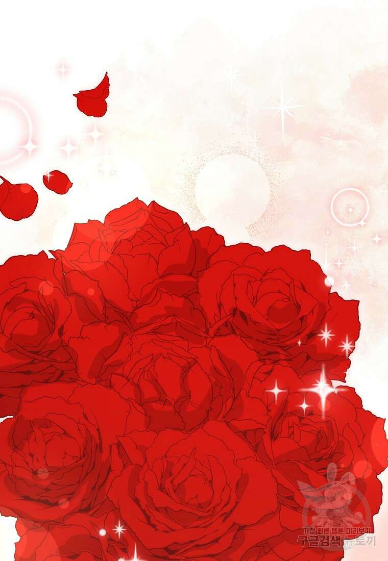 집 잘못 찾아오셨어요, 악역님 19화 96