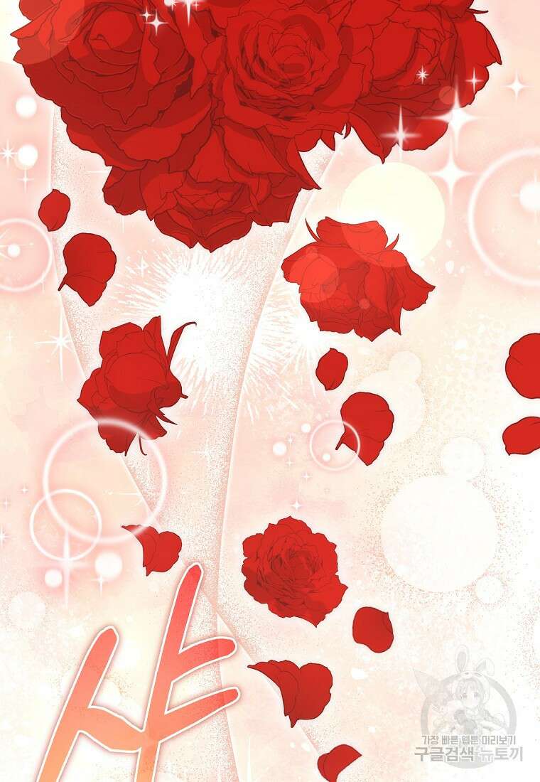 집 잘못 찾아오셨어요, 악역님 19화 97