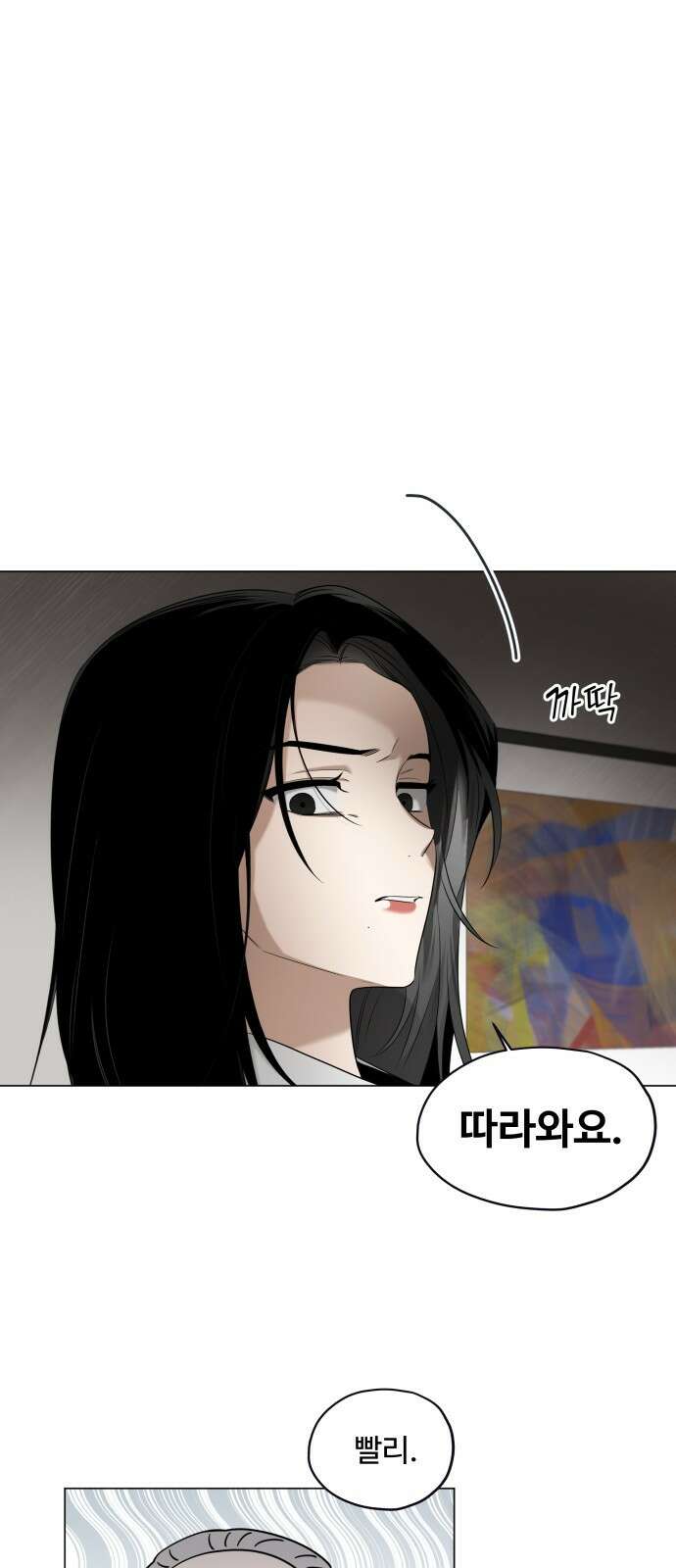 집착광공 집사전락 9화 비서는 계략을 세운다 2