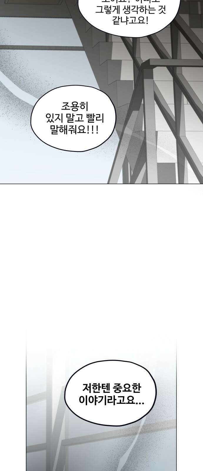 집착광공 집사전락 9화 비서는 계략을 세운다 4