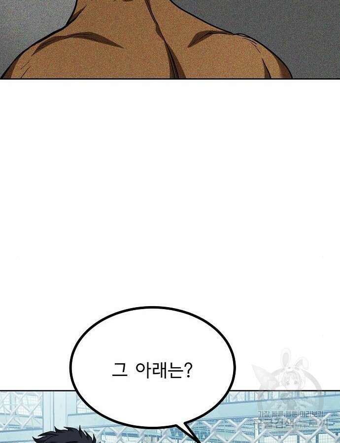 옥타곤의 제왕 68화 18