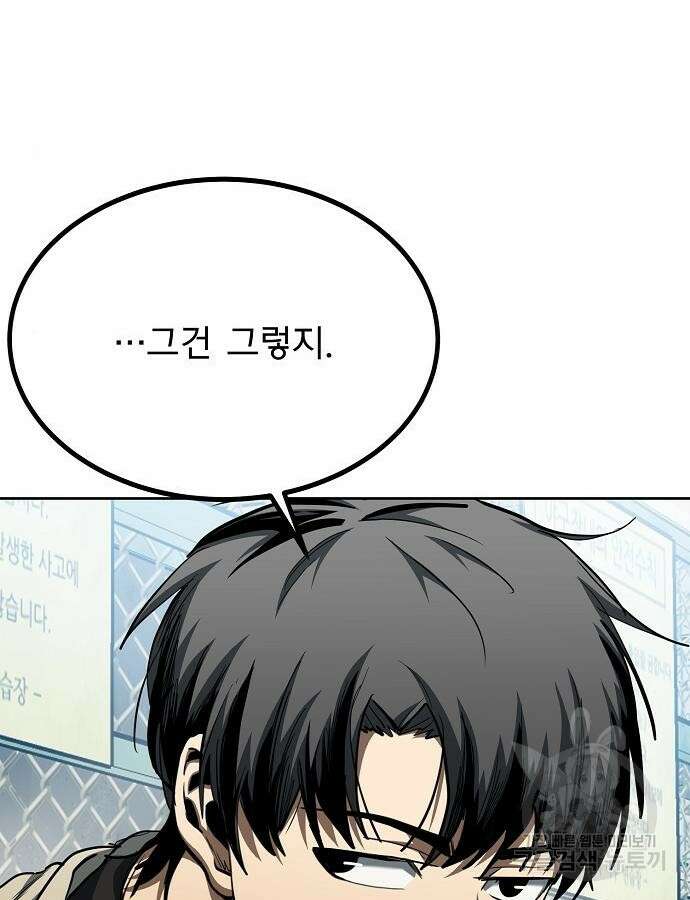 옥타곤의 제왕 68화 22