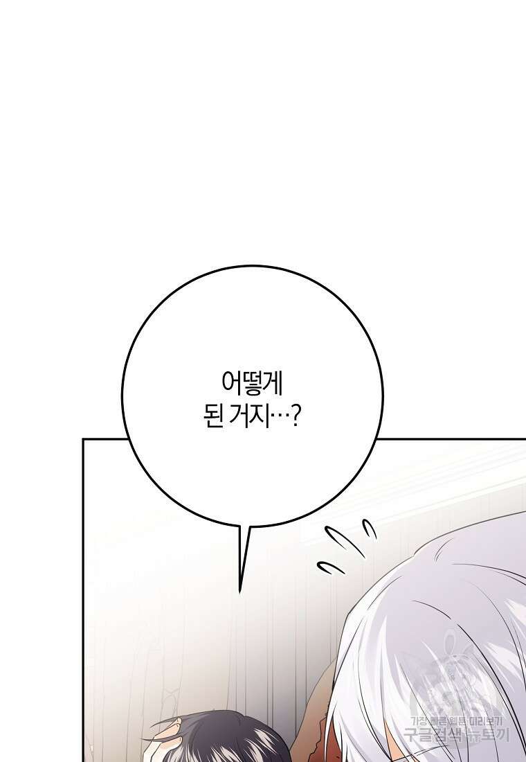 마녀의 아들을 지키는 이유 33화 11