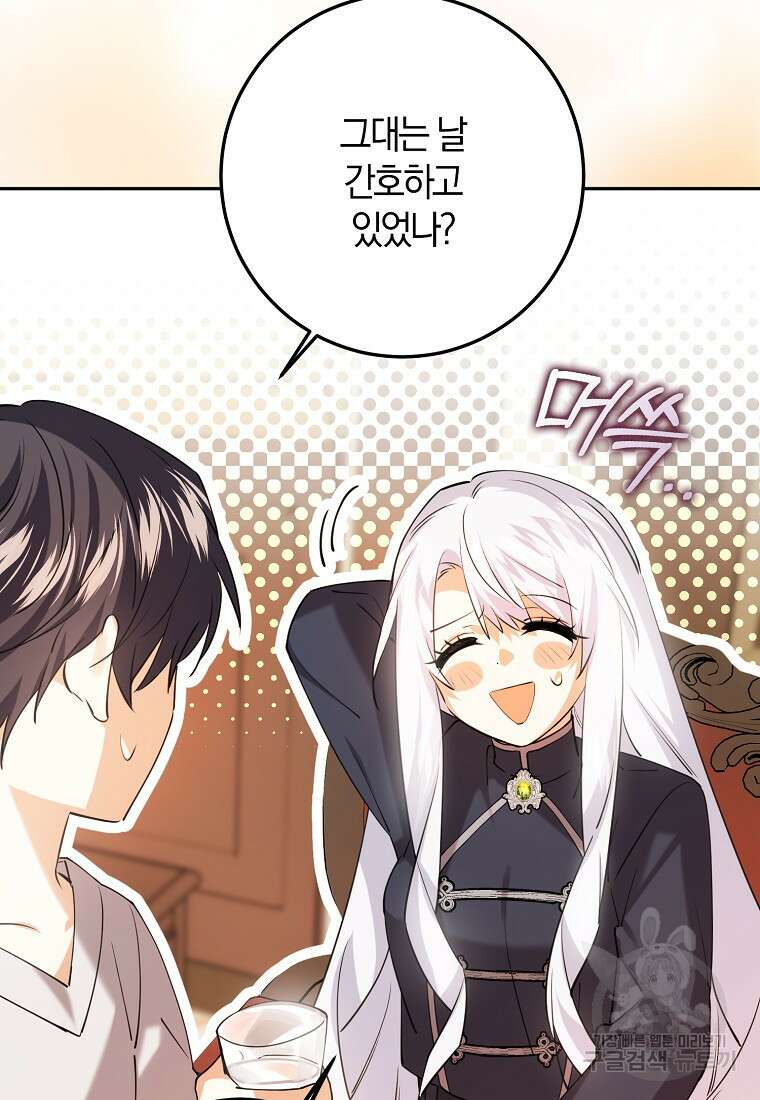 마녀의 아들을 지키는 이유 33화 18