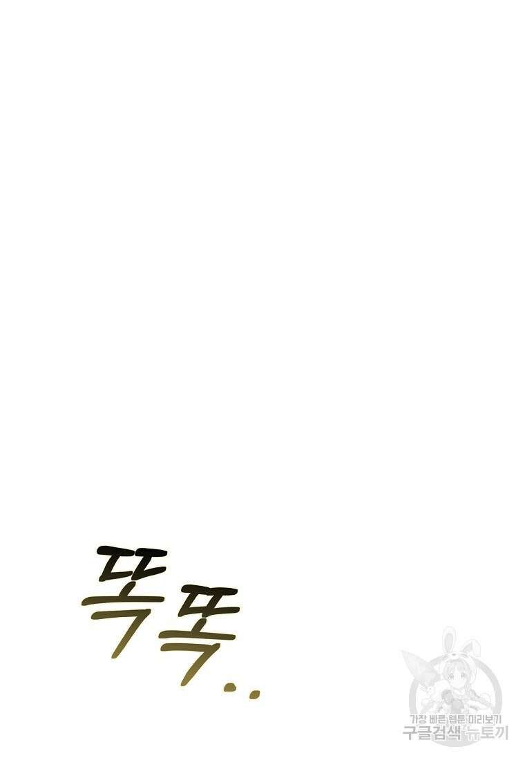 마녀의 아들을 지키는 이유 33화 44