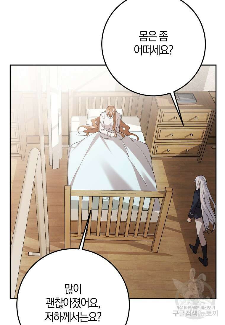 마녀의 아들을 지키는 이유 33화 50
