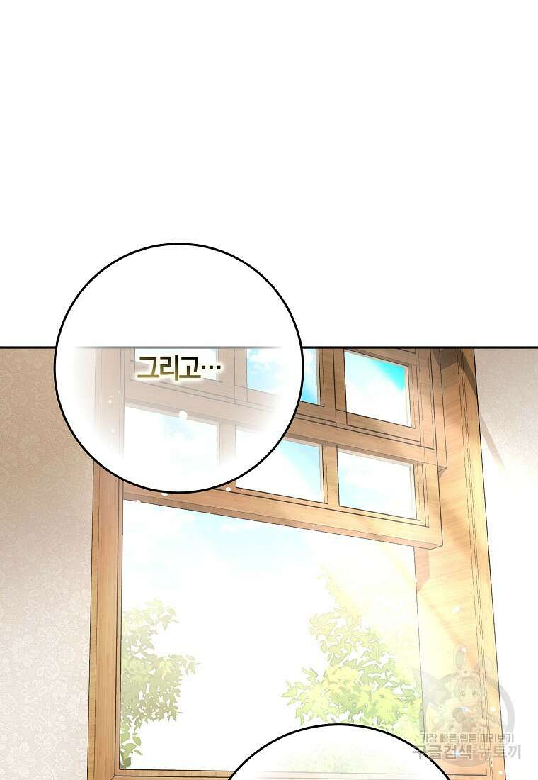 마녀의 아들을 지키는 이유 33화 69
