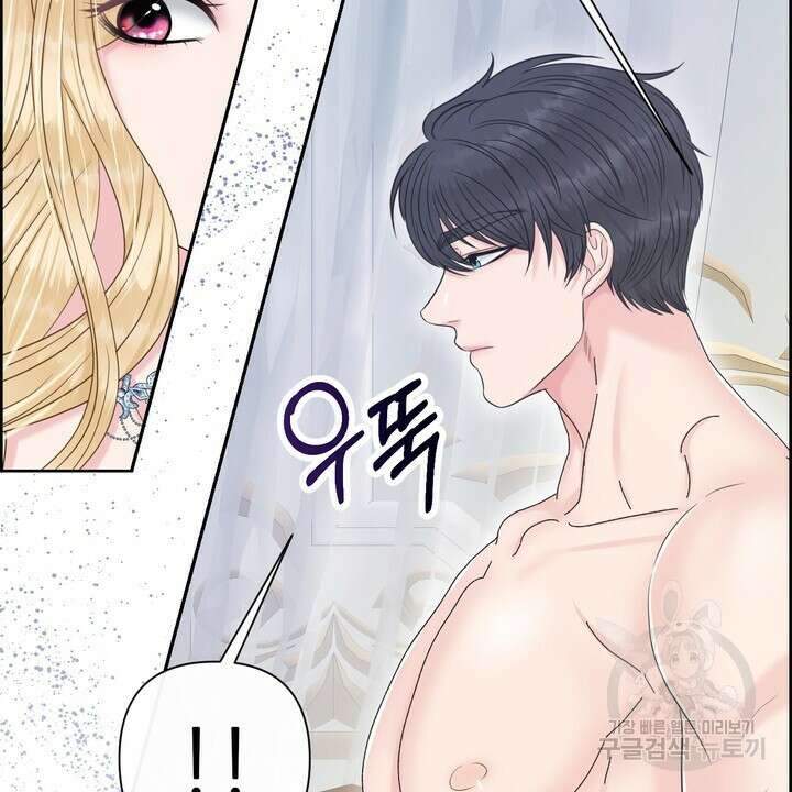 못된 짐승을 길들이는 법 37화 8