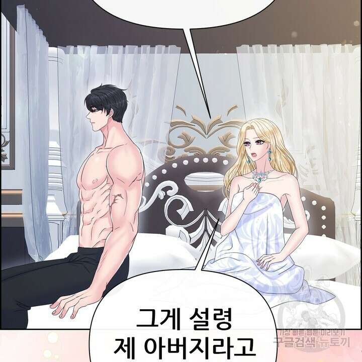 못된 짐승을 길들이는 법 37화 10