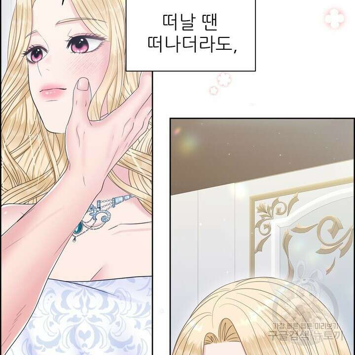 못된 짐승을 길들이는 법 37화 14