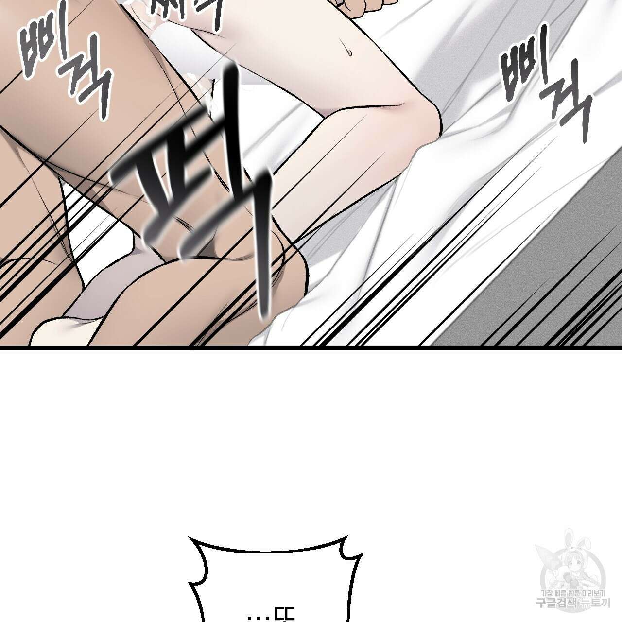 더러운 XX 27화 4