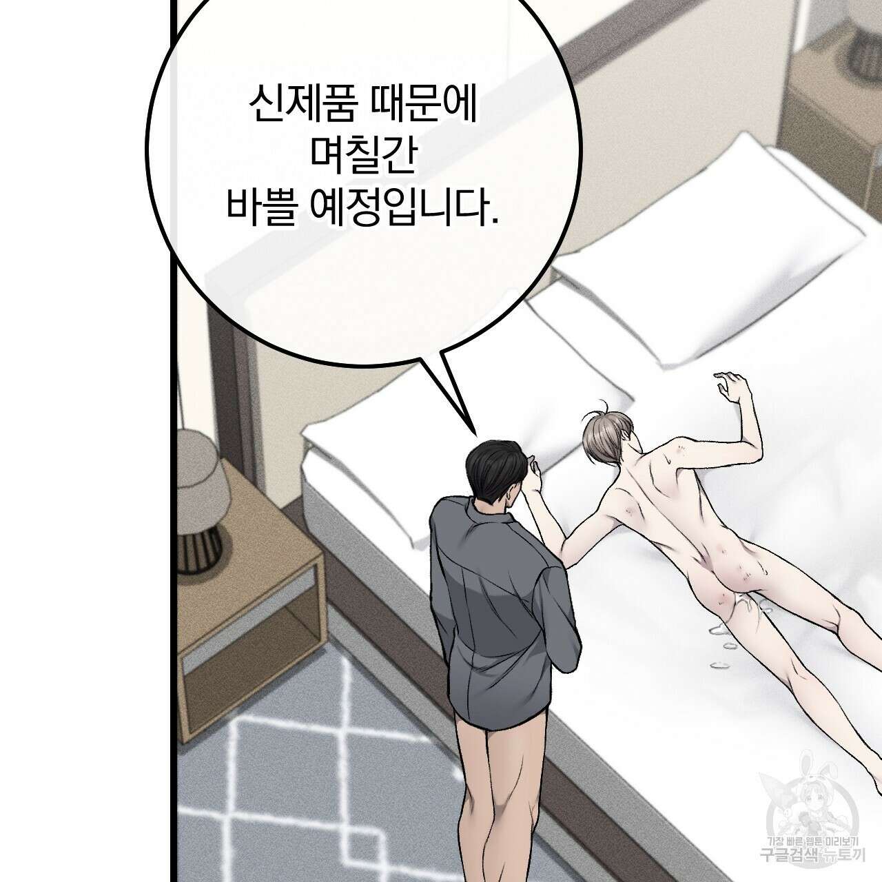더러운 XX 27화 14