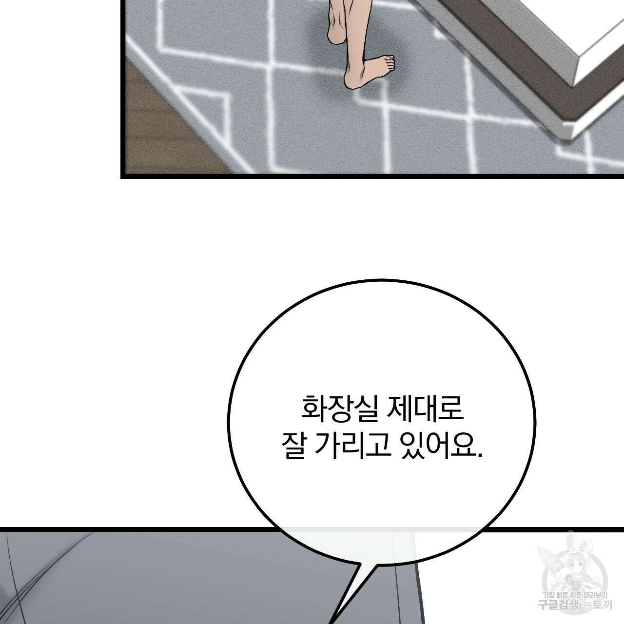 더러운 XX 27화 15