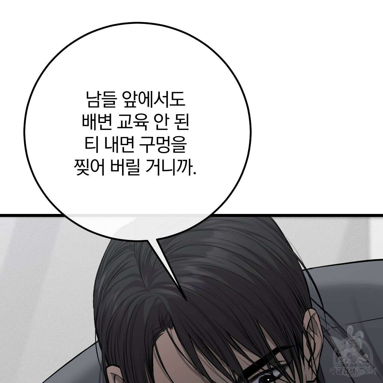 더러운 XX 27화 17