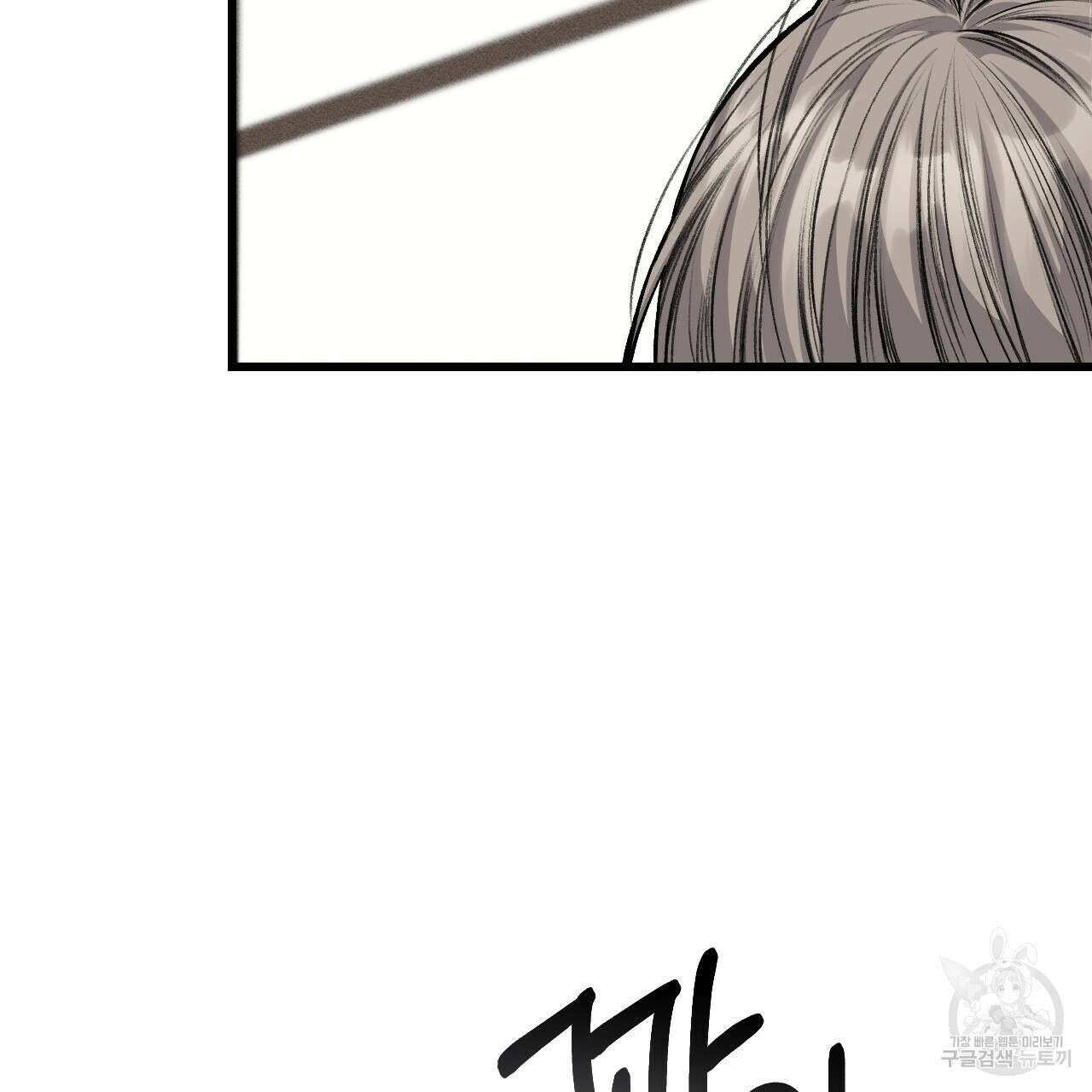 더러운 XX 27화 22