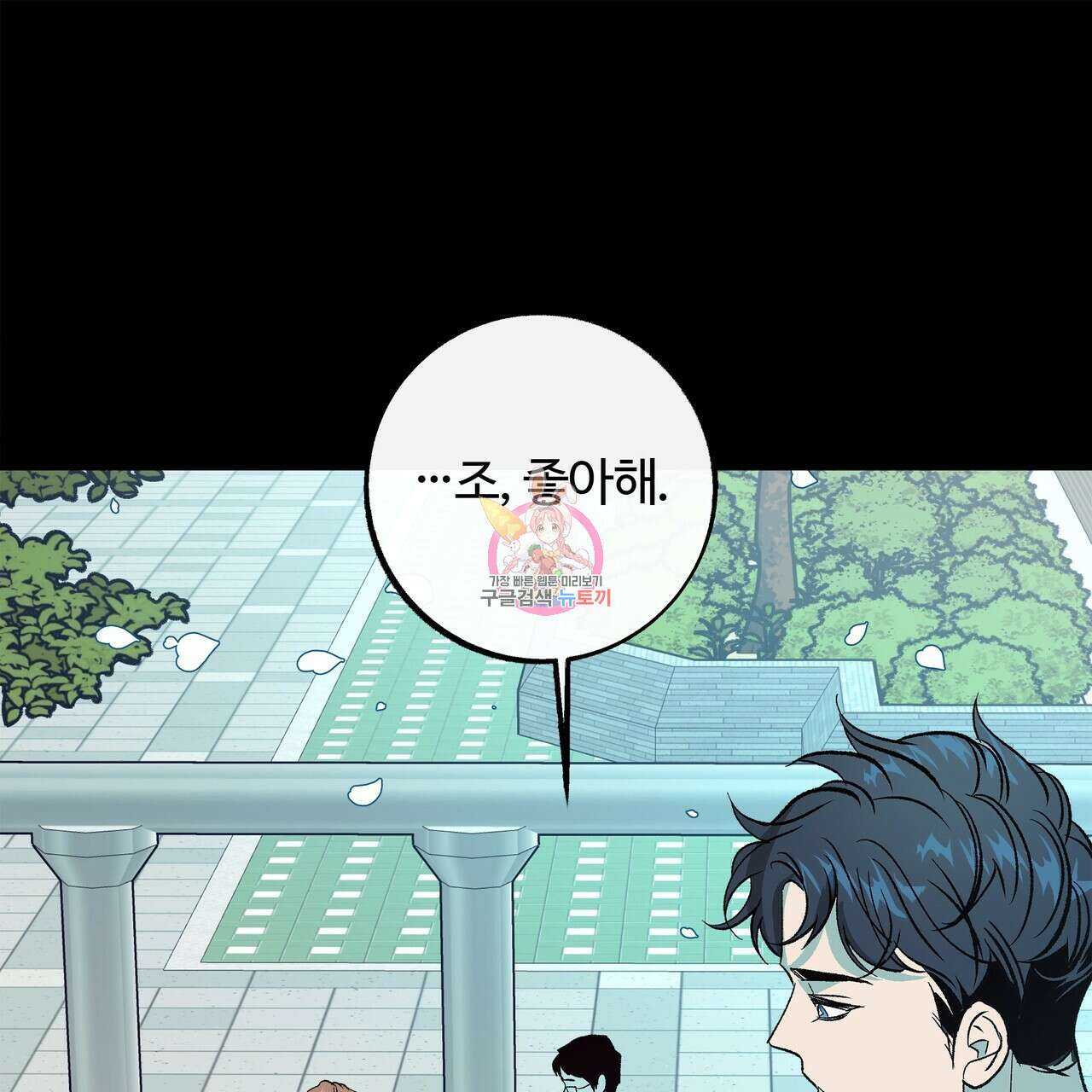 세상의 끝 외전 5화 1