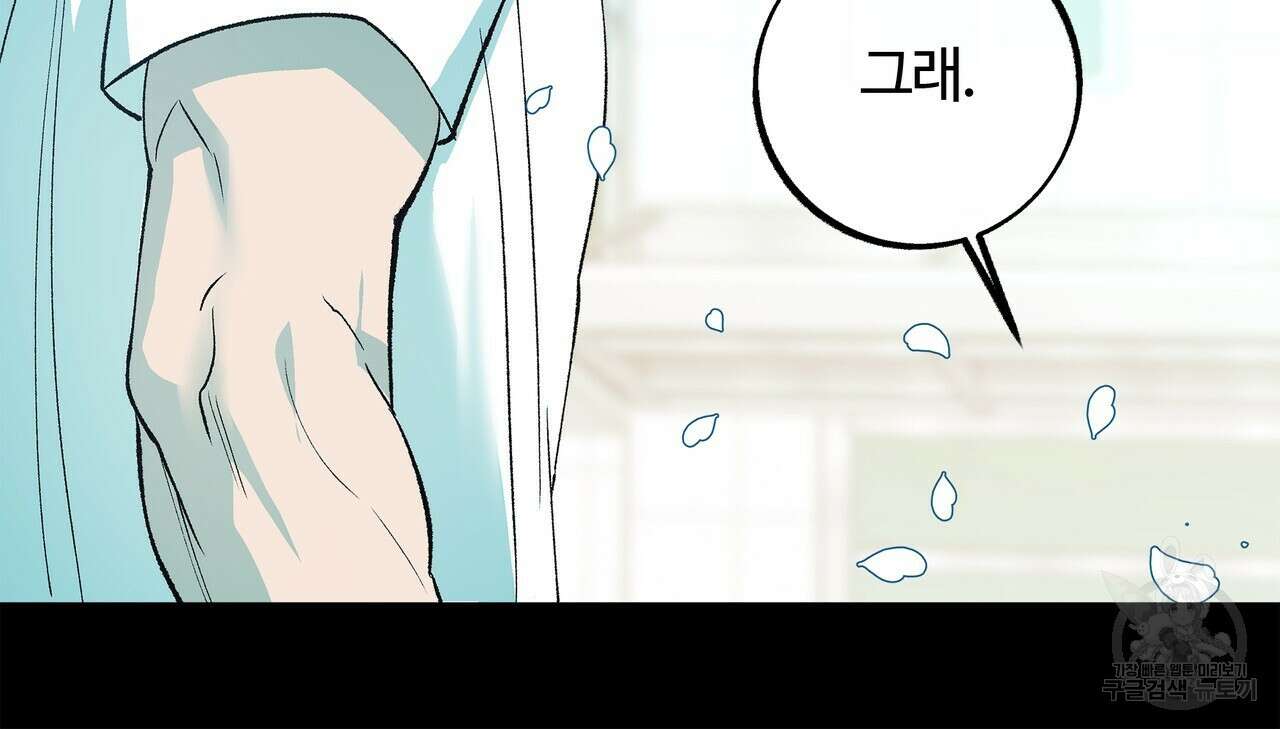 세상의 끝 외전 5화 12