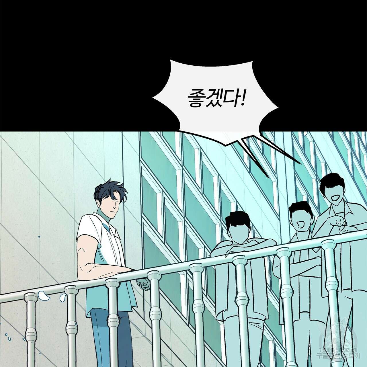 세상의 끝 외전 5화 24