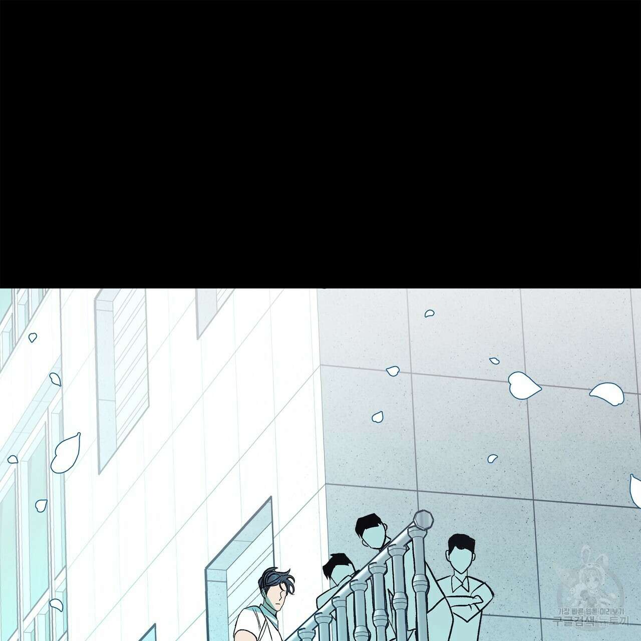 세상의 끝 외전 5화 30
