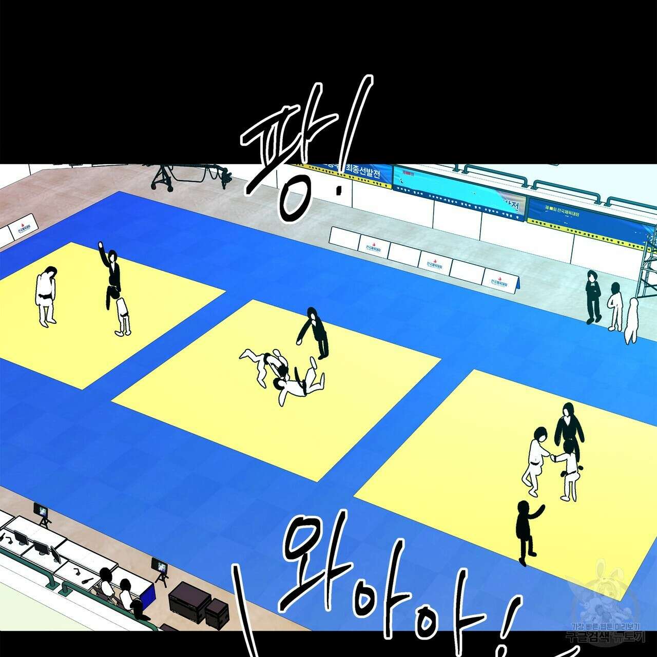 세상의 끝 외전 5화 42
