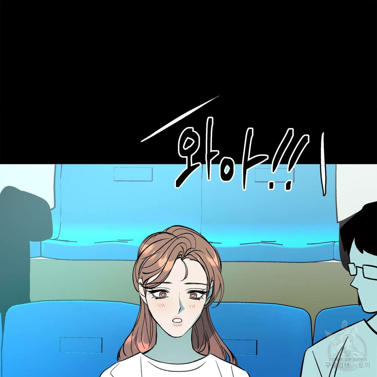 세상의 끝 외전 5화 44
