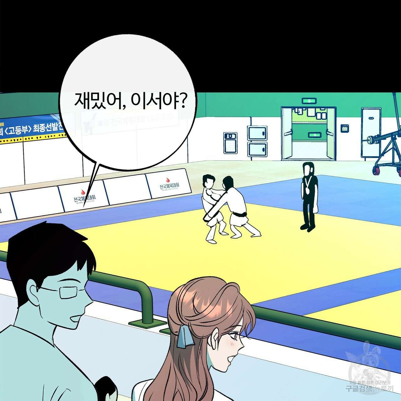 세상의 끝 외전 5화 46