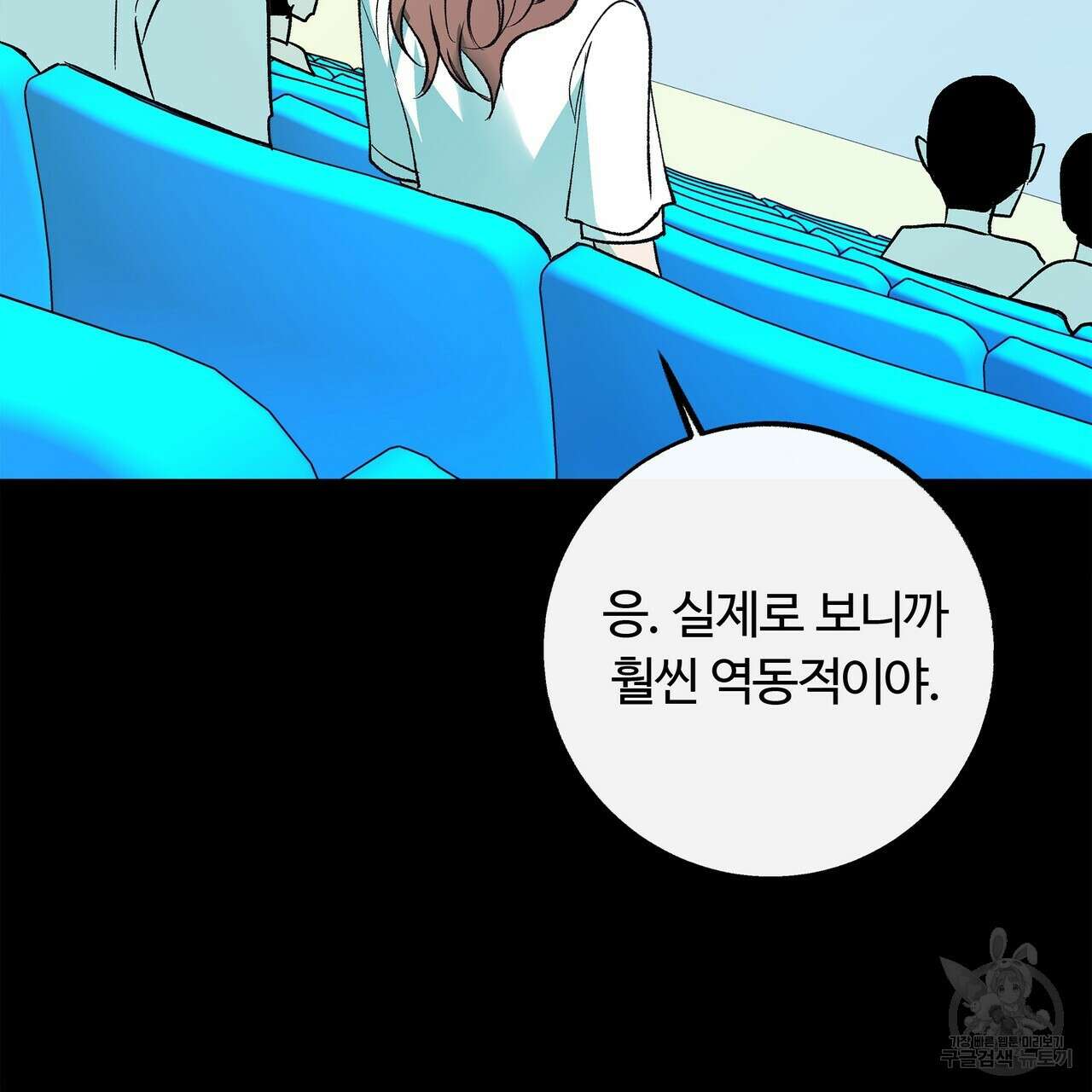 세상의 끝 외전 5화 47