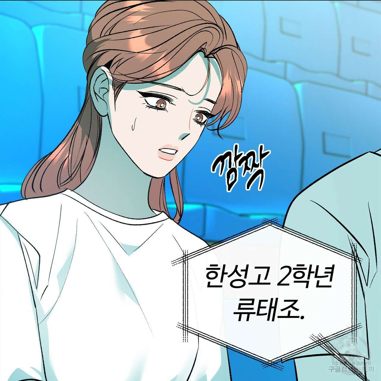 세상의 끝 외전 5화 48