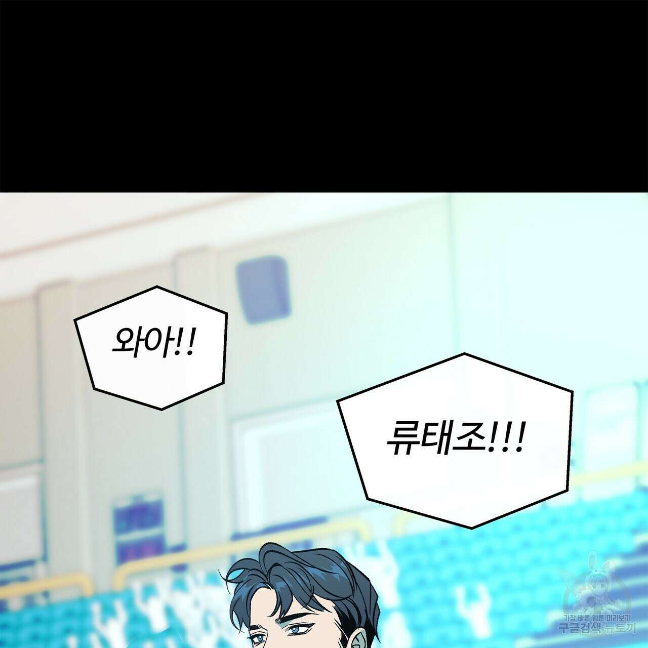 세상의 끝 외전 5화 50