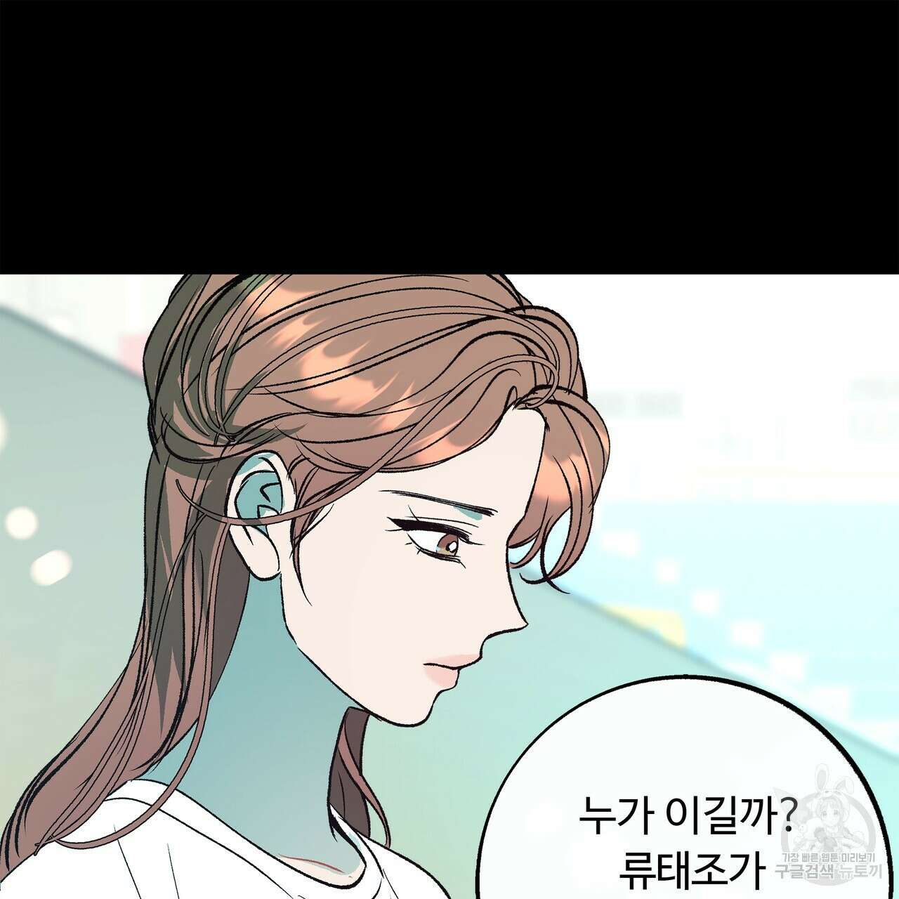 세상의 끝 외전 5화 56