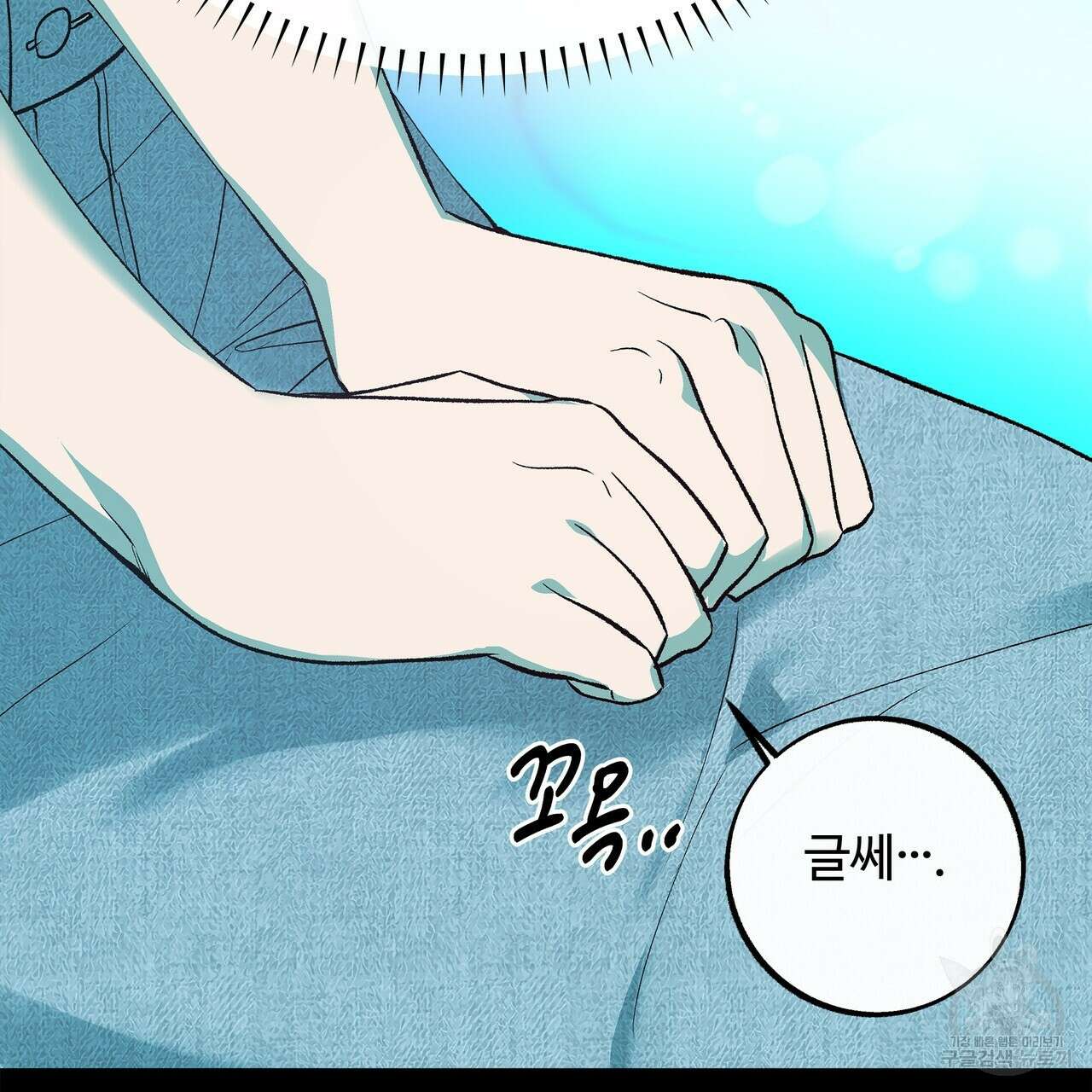 세상의 끝 외전 5화 58