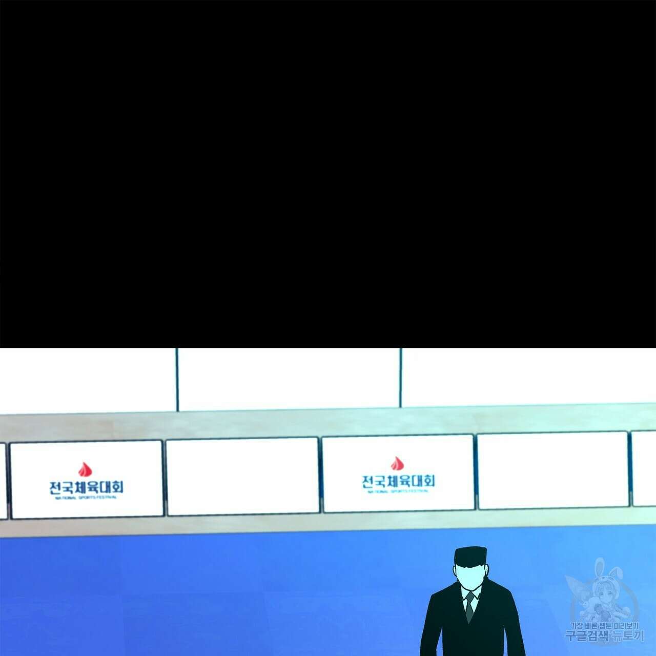 세상의 끝 외전 5화 63
