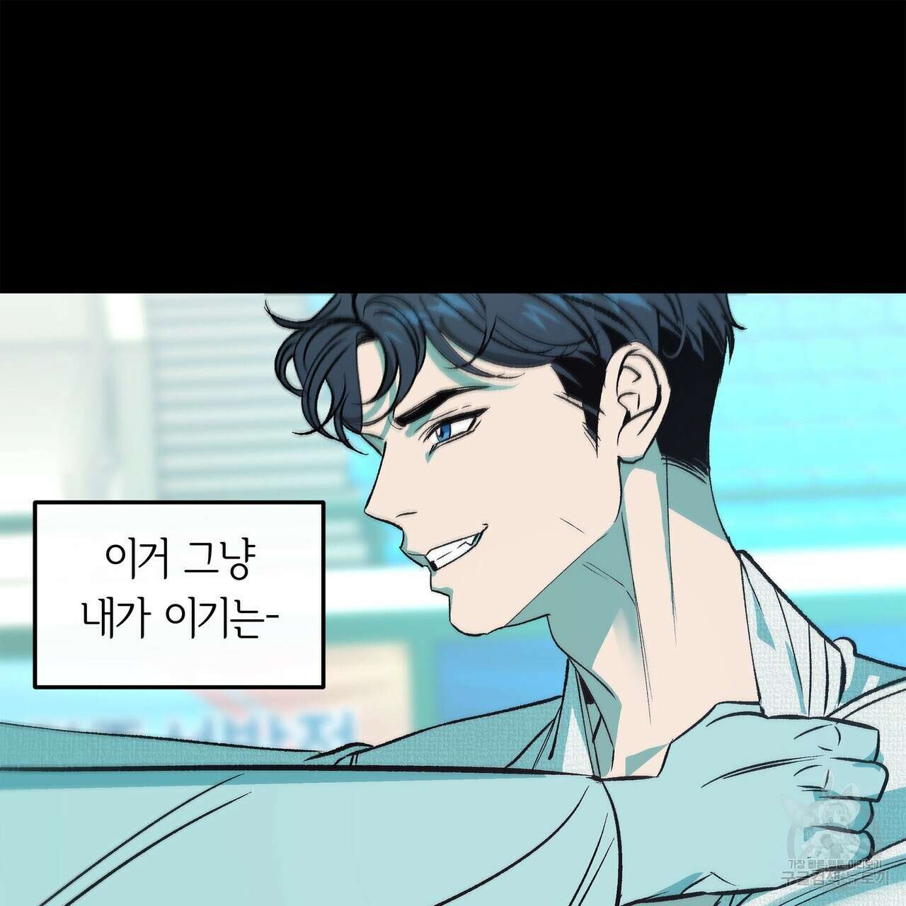 세상의 끝 외전 5화 69