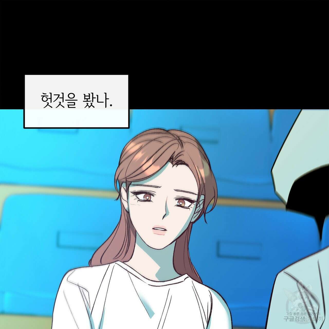 세상의 끝 외전 5화 74