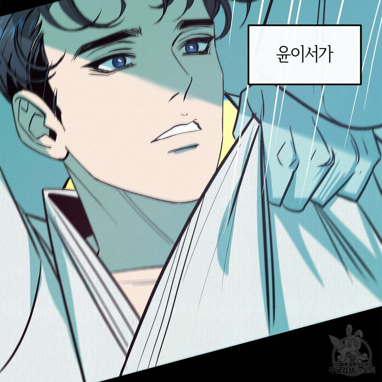 세상의 끝 외전 5화 76