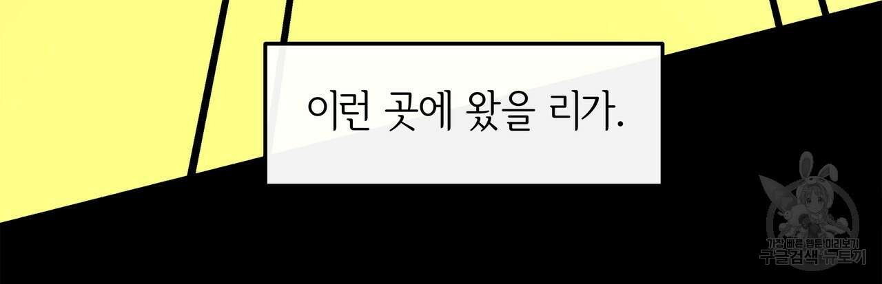 세상의 끝 외전 5화 80