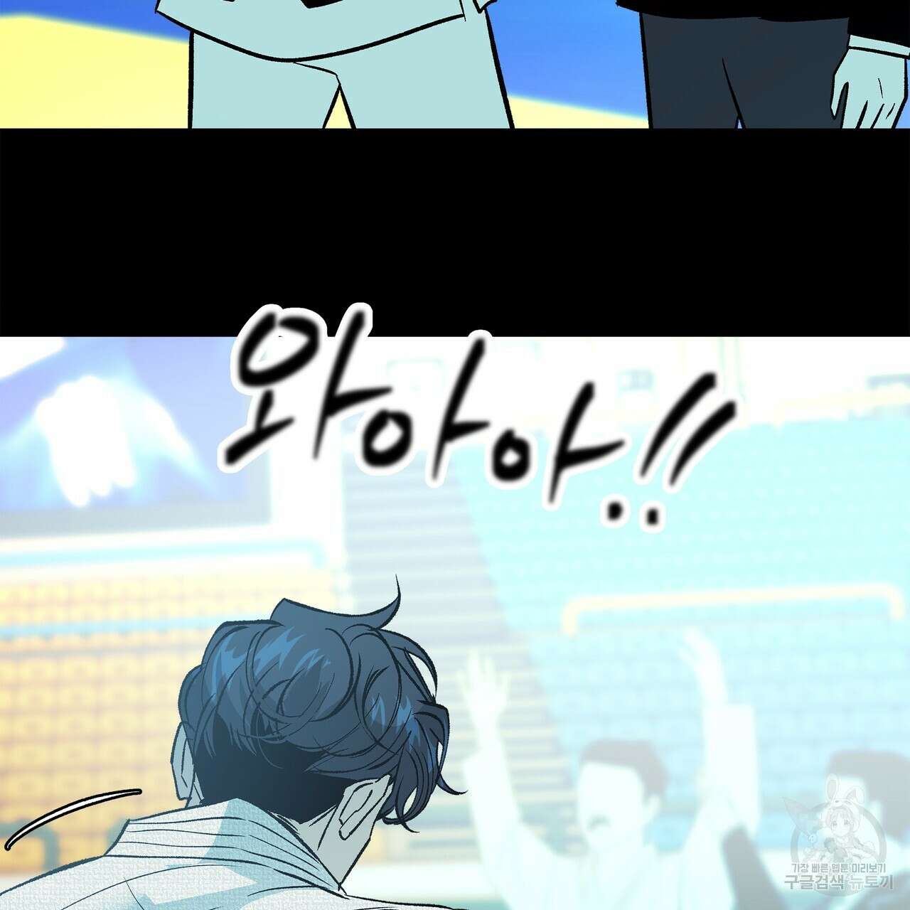 세상의 끝 외전 5화 83