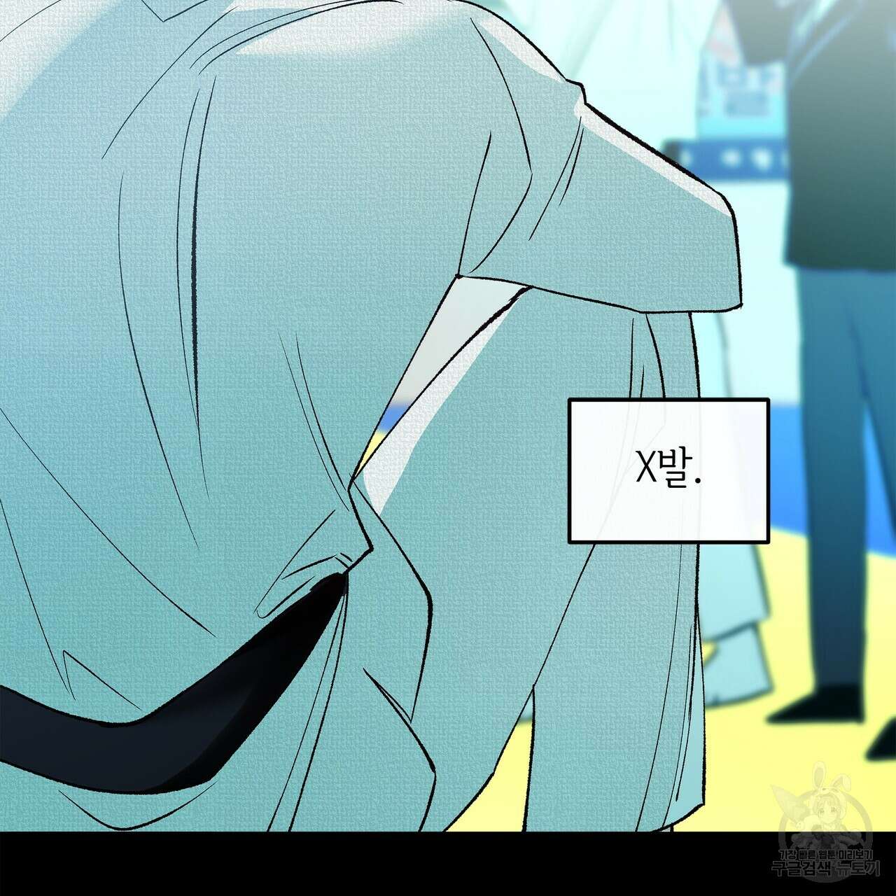 세상의 끝 외전 5화 84