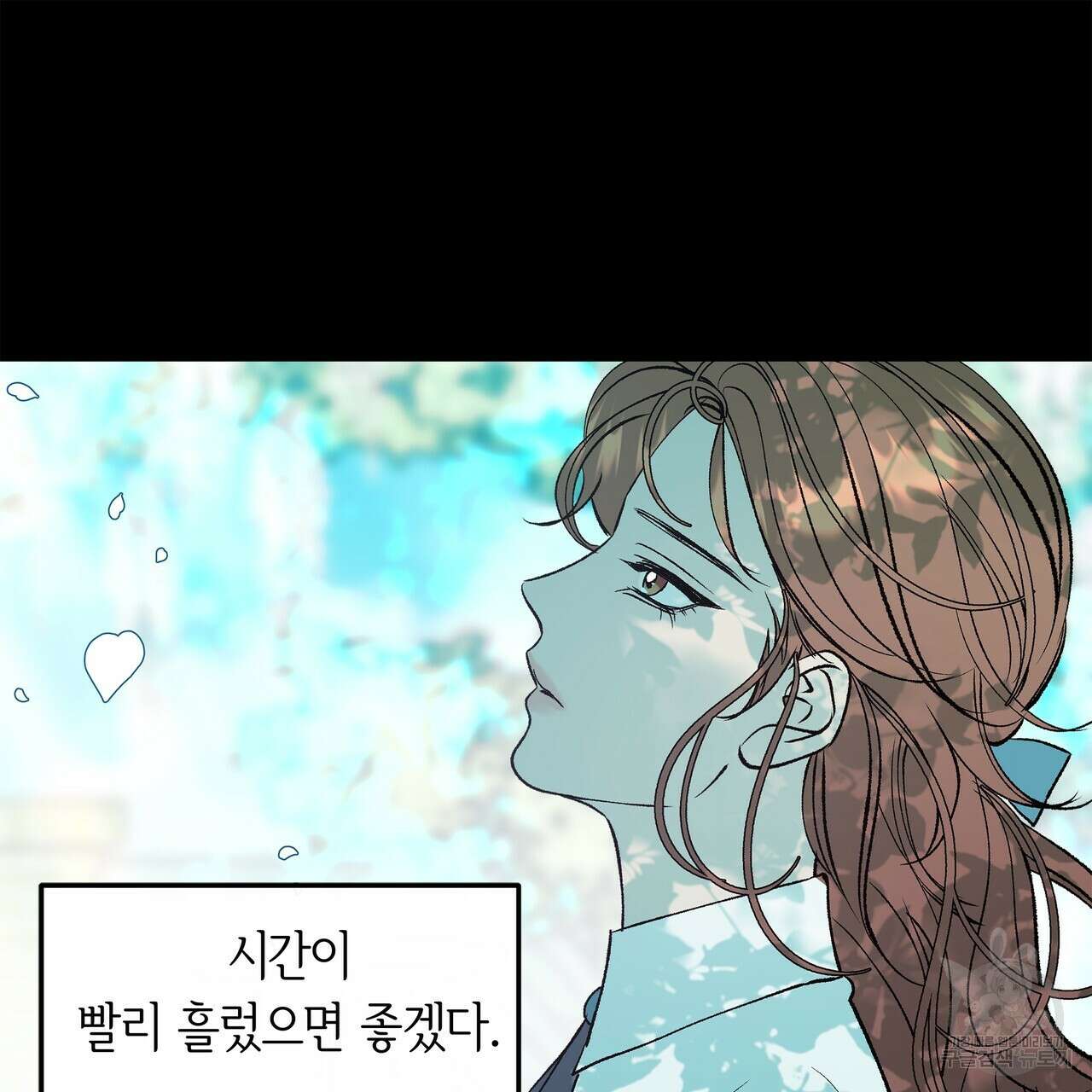 세상의 끝 외전 5화 93